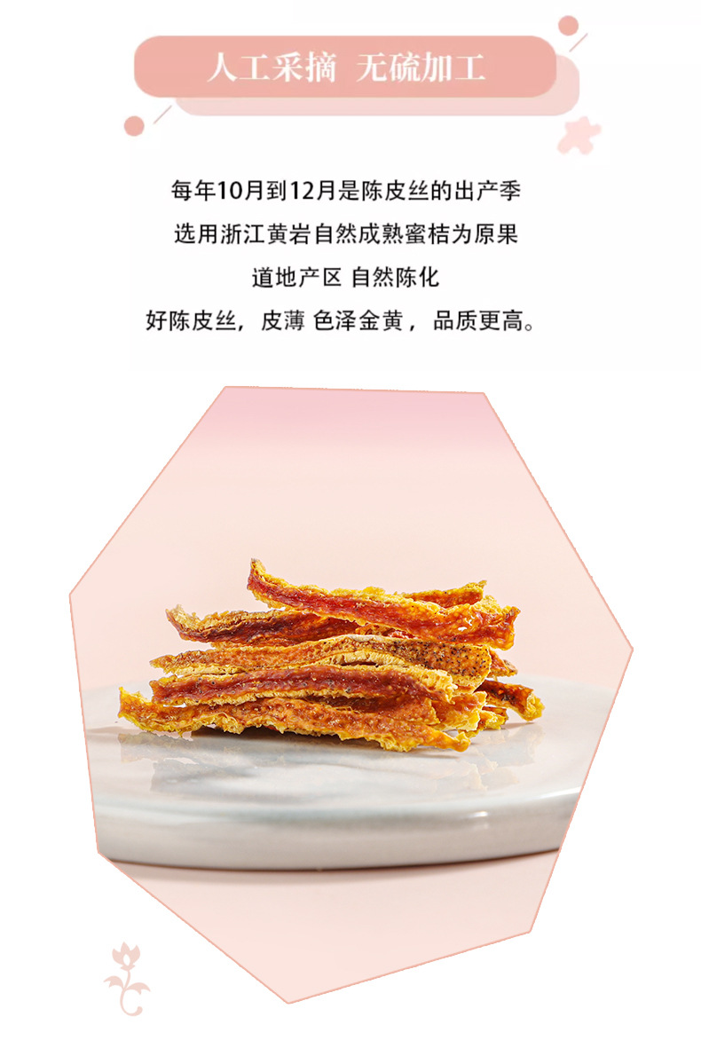 Dried Tangerine Peel Strips Chen Pi 500g Loose Herbal Tea for Daily Brewing quality and texture