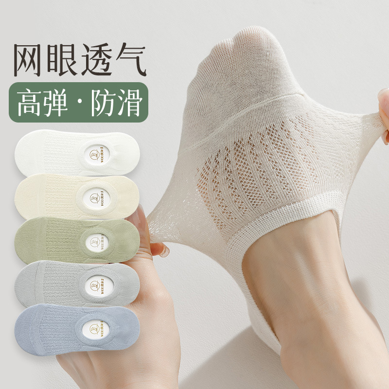 Primavera y verano delgada malla invisible calcetines antideslizantes para mujeres no se caen talones fondo de algodón sólido absorción de sudor respirable boca ligera calcetines de barco