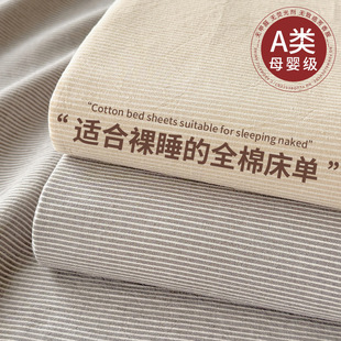 Class a Pure Cotton Washed Cotton Bed Bed Sheets Single Piece Cotton 100 Student Dormitory Single Bed Bed Sheets Pillowcase Three-Piece Set 3 New Styles