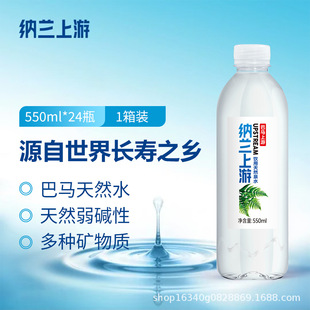 �{�m���ΰ��R�������|��ˮ��ȻȪˮ550ML*24ƿ����