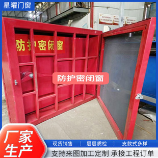 Manufacturer Customized Wholesale Steel Sealed Windows Explosion-Proof and Moisture-Proof Sealed Protective Windows Sound Insulation and Thermal Insulation Windows Tunnel Warehouse Windows