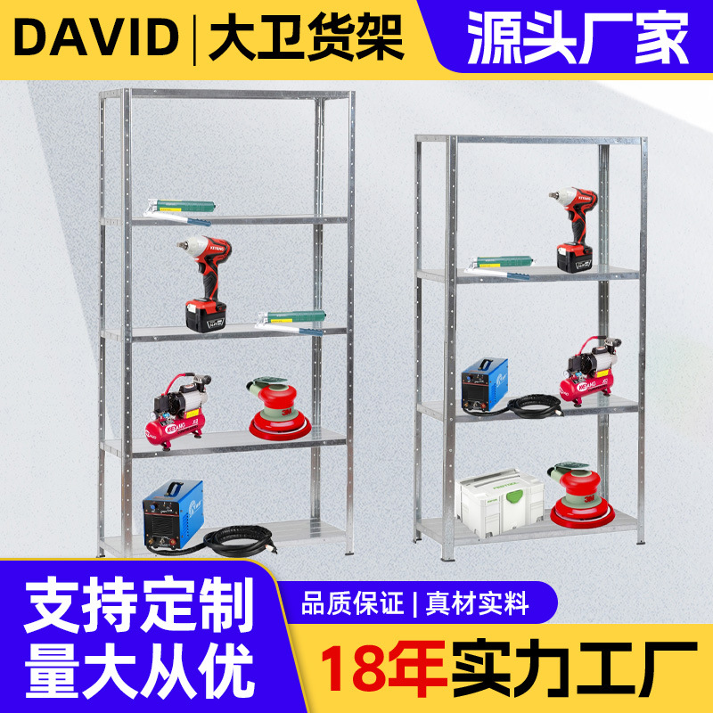 轻型仓储货架轻型家用置物架 四层轻型货架 角钢货架展示架