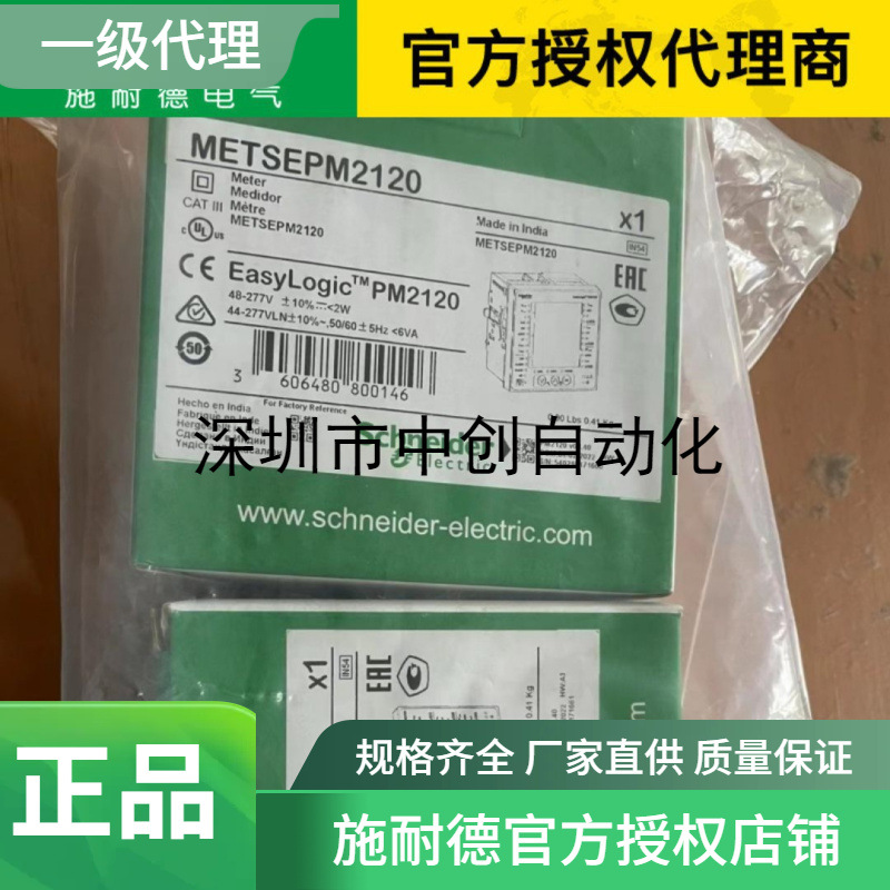 施 耐  德代理现货METSEPM2120 PM2120保护器 A9Z51440