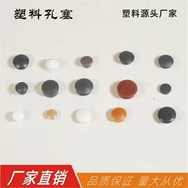 其他塑料制品;其他塑胶零件;护角