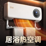暖风机壁挂家用节能加热器浴霸浴室热风机2025新款小型取暖器冬季