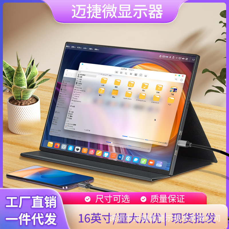 MAJORWAY16 inch portable display 2.5k display PS5/switch portable screen laptop secondary screen