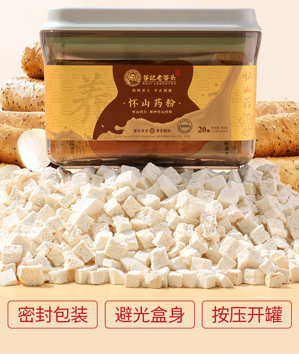Iron Stick Yam Powder Huai Shan Yao Chinese Yam Instant Drink Powder 300g preparation