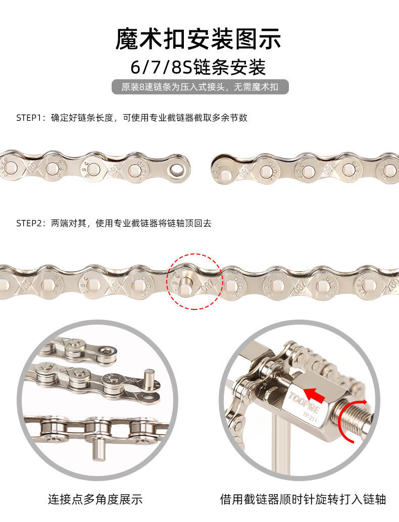 无标链条单速67891011速详情_16