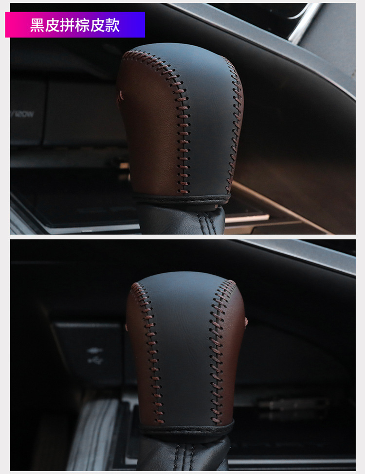 Applicable to 18-19-20-21 8-generation Toyota Camry leather gear shift gear shift gear handle lever protection cover