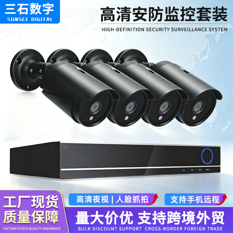 Cross-Border Popular Ahd Kit Four-In-One Camera Mobile Phone Monitoring Set 4-Way 8-Way Monitoring Set