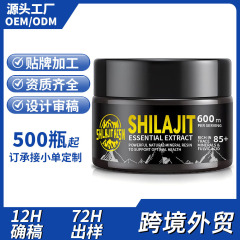 クロスボーダーシラジット軟膏 50g クロスボーダーシラジット樹脂軟膏 アマゾンベストセラー