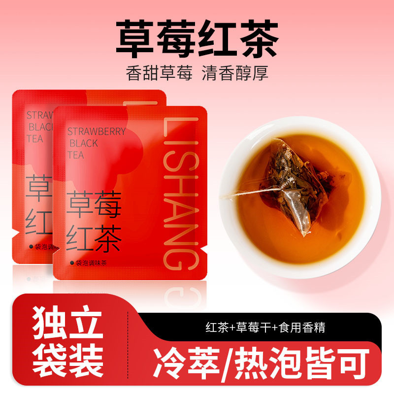 Strawberry Black Tea Cold Brew Tea Bags Flavored Tea Bags Lapsang Souchong Bulk Tea Bags Hotel Black Tea Wholesale