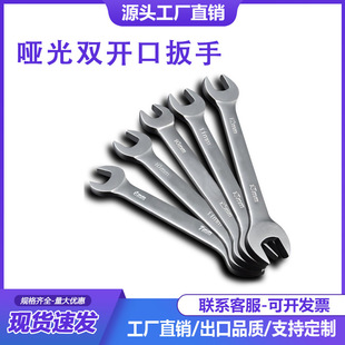 Factory direct matte double open wrench single double wrench matte open