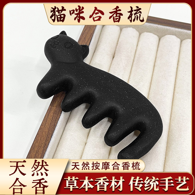 小红书同款热卖中药梳子头发按摩天然中药梳厂家批发鱼骨发梳子|undefined