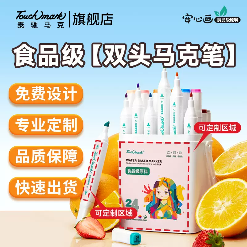 水性双头马克笔幼儿园专用儿童画笔可水洗食品级工厂批发水彩笔