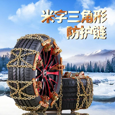 Tire snow chain and Snow Roads and Mud Anti-Skid