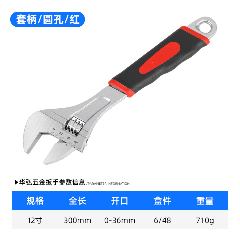厂家批发多功能活动扳手大开口活络水管镀镍套柄扳手双色胶柄|undefined