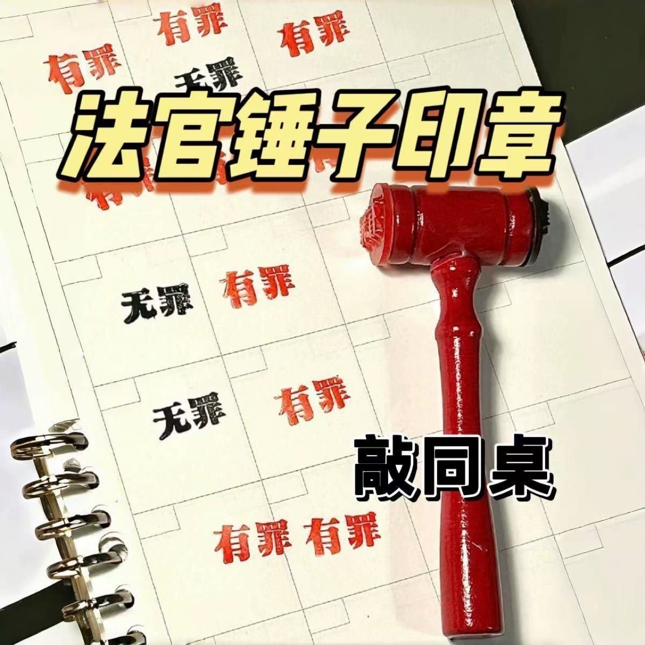 Seal, creative hammer, eraser, handmade