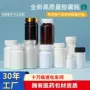 华诺定制药用糖果钙片瓶