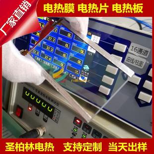 Electric Heating Glass Fashion Trendy Factory Direct Sales Plastic Glass Double Tempered Explosion-proof and High Temperature Resistant Tempered Plus