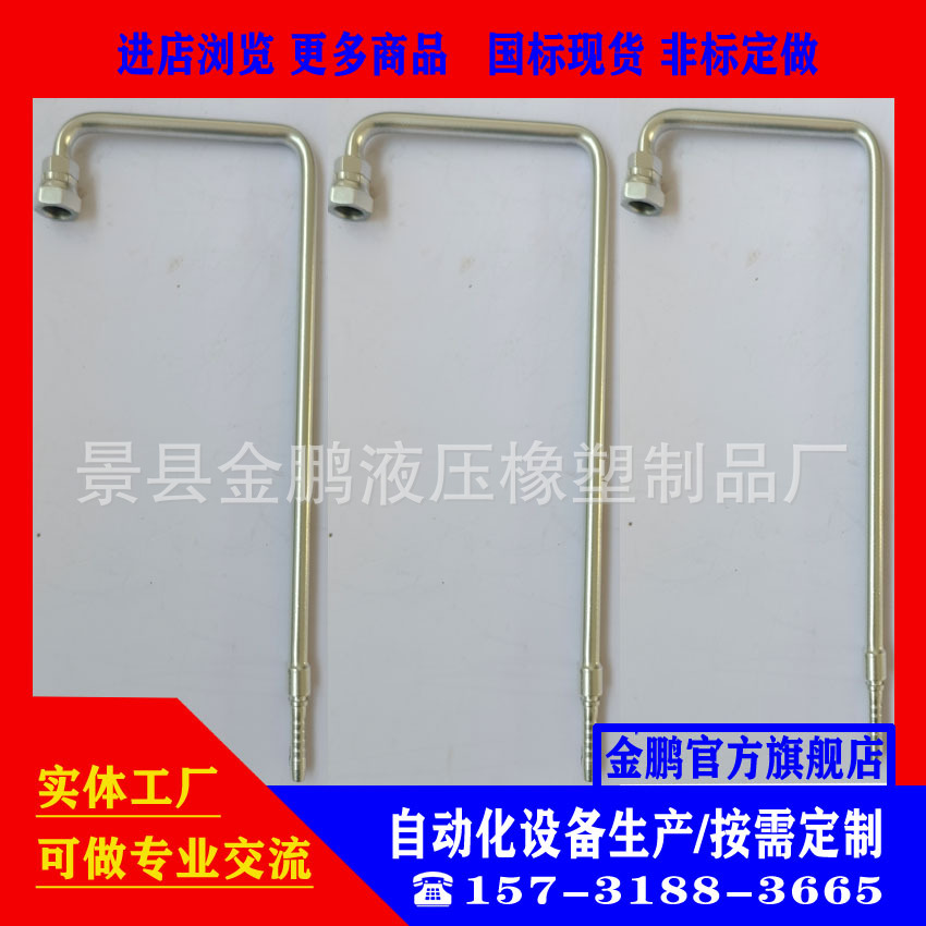 厂家生产各种叉车专用液压油管 高压油管接头扣压式耐压软管胶管