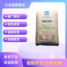 HDPE 台湾台塑9001 高韧性吹塑挤出级口罩鼻梁条原料薄膜低压料