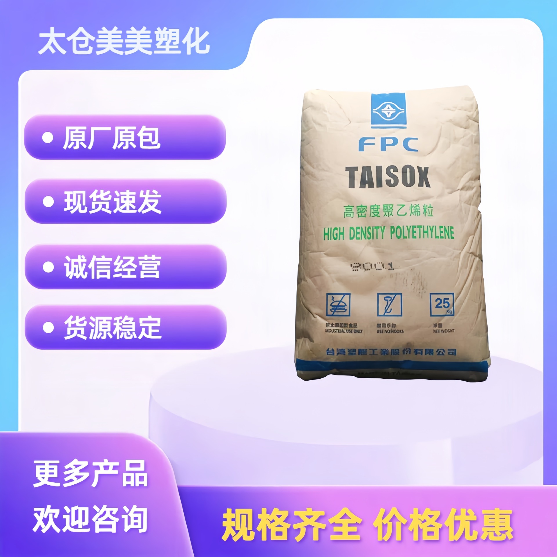 HDPE 台湾台塑 8050 挤出级 吹塑成型 高流动性 高强度