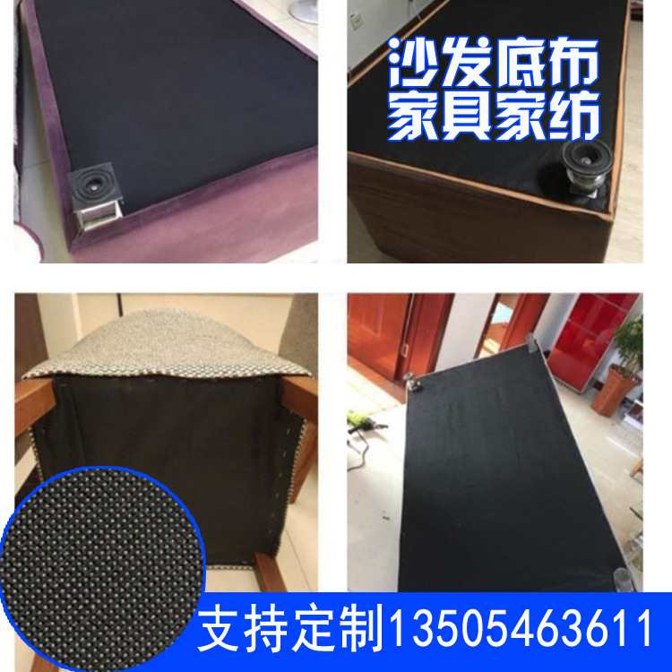 沙发底布无纺布 厂家供应黑色PP无纺布纺粘布家具包装无纺布批发