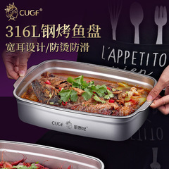 316 stainless steel grilled fish tray multifunctional rectangular tray commercial barbecue tray barbecue tray induction cooker baking tray