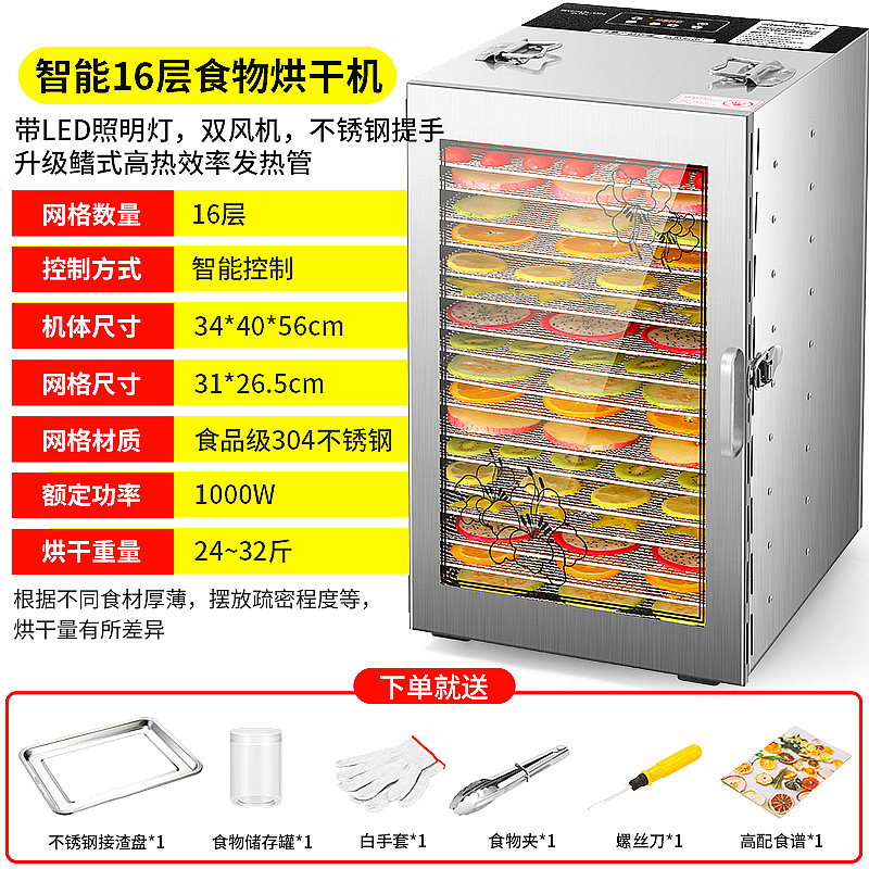 Fruta seca máquina de alimentos secador de aire hogar comercial vegetal carne medicina secador mascota snack deshidratador 32 capas