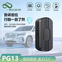 PG13 Locator Сильный магнитный локатор Домашние животные Пожилые люди анти-потерянный GPS-локатор Велоспорт анти-потерянный трекер