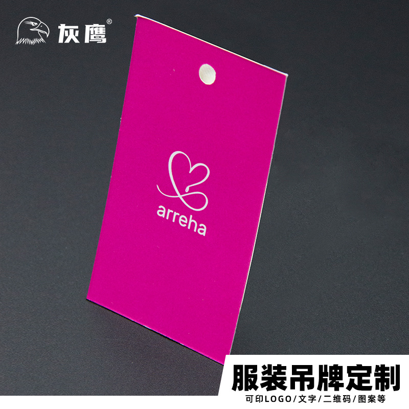 广州工厂服装高级标签衣服合格证吊牌印刷定制彩色纸吊牌制作加厚