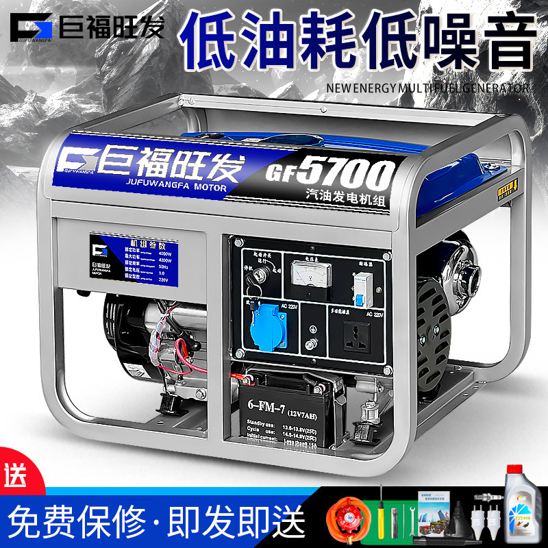 巨福旺发正品汽油发电机家用220V单相4KW/5/6/8KW/10千瓦三相380V