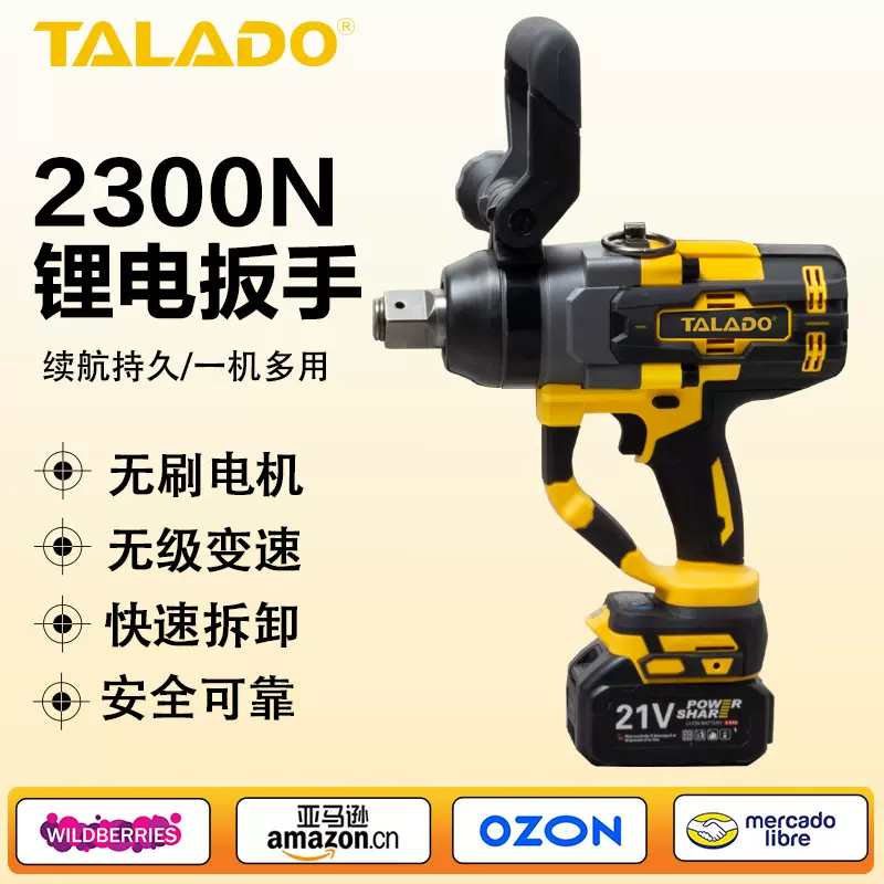 厂家跨境供应无刷扳手超大扭矩2300N锂电批发电动扳手套筒拆卸