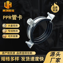 加重加厚PPR管卡 2个厚胶皮卡 金属管卡  给水管管夹 吊码厂家