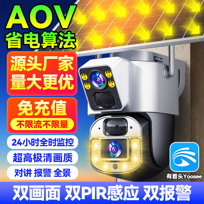 Cámara de vigilancia solar 360 grados AOV bajo consumo monitor remoto hogar al aire libre visión nocturna cámara 4G