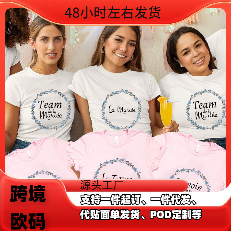 Team Bride T-Shirt French Girl Bachelorette Farewell Bachelorette Party 2000 Top Women Evjf t Team Bride T-Shirt French Girl Bachelorette Farewell Bachelorette Party 2000 Top Women Evjf t