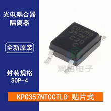 ȫԭװ KPC357NT0CTLD KPC357C SOP-4 Ƭ 