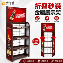 零食铁线落地式陈列架机油铁展架货架超市饮料多层折叠金属展示