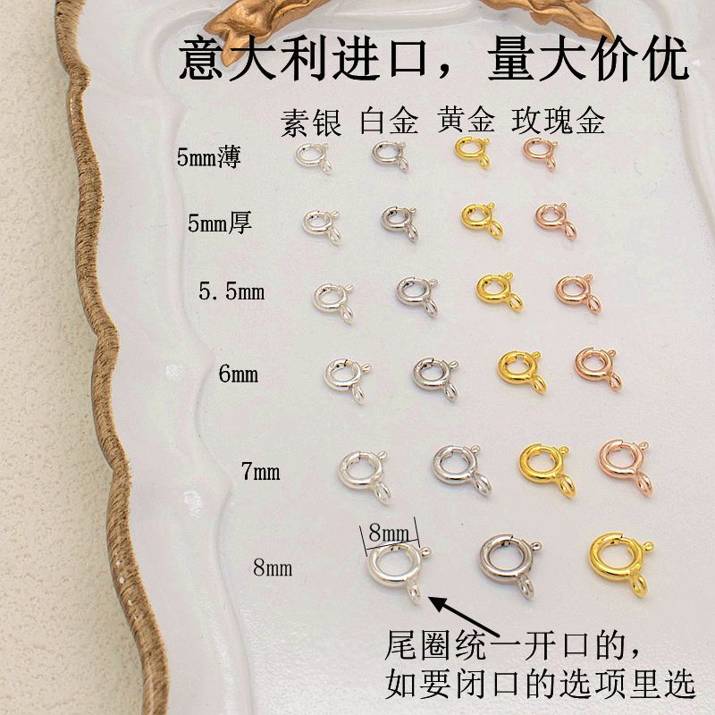 S925 sterling silver buckle buckle round buckle ring buckle DIY accessories material bracelet necklace universal connection buckle spring buckle