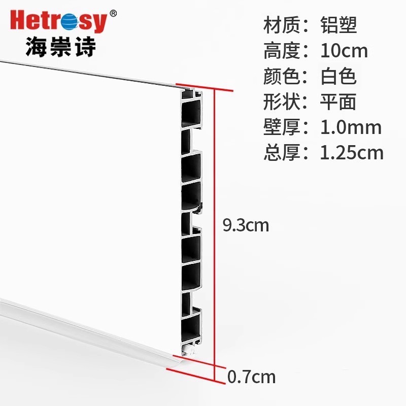 橱柜铝塑踢脚板厨房踢脚线黑色地脚线橱柜围板厨柜底部塑料挡水板|undefined