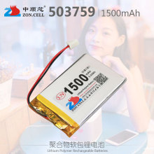 中顺芯503759导航仪智能门锁垃圾筒玩具聚合物锂电池3.7V 1500mAh