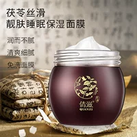 倩滋 Night brightening moisturizing herbal face mask for skin care, skin tone brightening, easy application