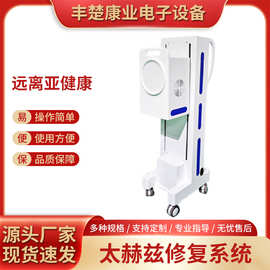 定制太赫兹细胞仪养生内透热小太阳仪家用便携能量舱养生理疗仪器