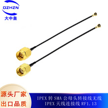 IPX�DSMA��ĸ�^�D�Ӿ��o��WIFI GSM GPS 4G IPEX�쾀�B�Ӿ�RF1.13