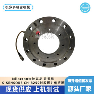 Milacron��������ע�ܙCX-SENSORS CH-8259���z�����������N��