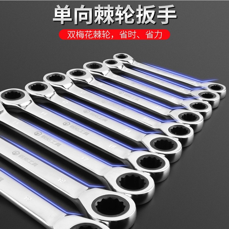 双头棘轮扳手半自动扳手工具8-19MM两用梅花板手快速扳手套装