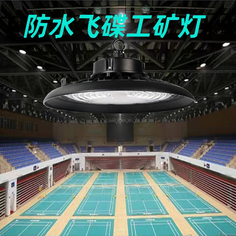 Cross-border UFO flying butterfly light, mining lamp, 240W, workshop ceiling light, indoor super bright spotlight, industrial and mining lamp.