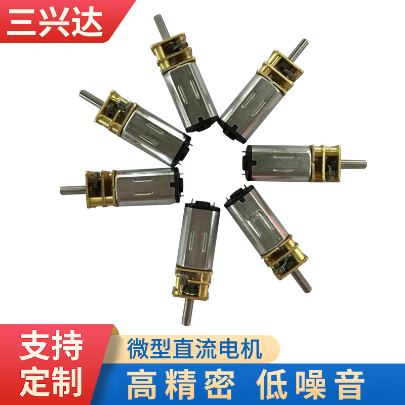 微型直流电机N3012减速电机马达 微型齿轮减速马达厂家批发供应