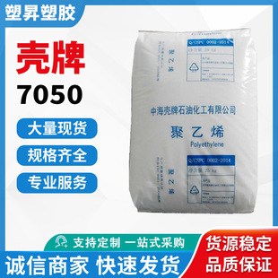 Lldpe Huizhou Cnooc Shell Dfdc-7050 Film Grade Thermal Stable Antistatic Wear-Resistant Transparent Film